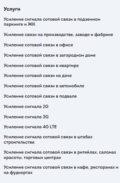 Список услуг Список услуг